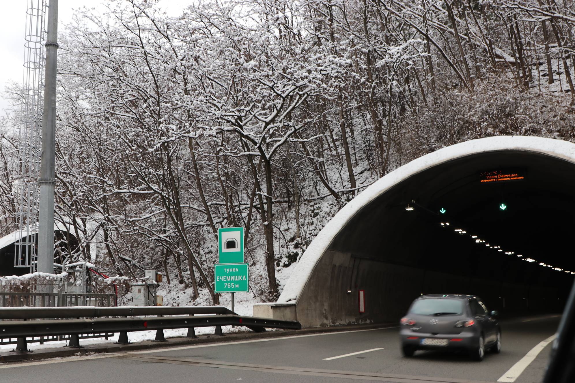  Тунел Ечемишка 